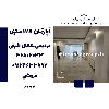 اپارتمان 178 متری فردیس